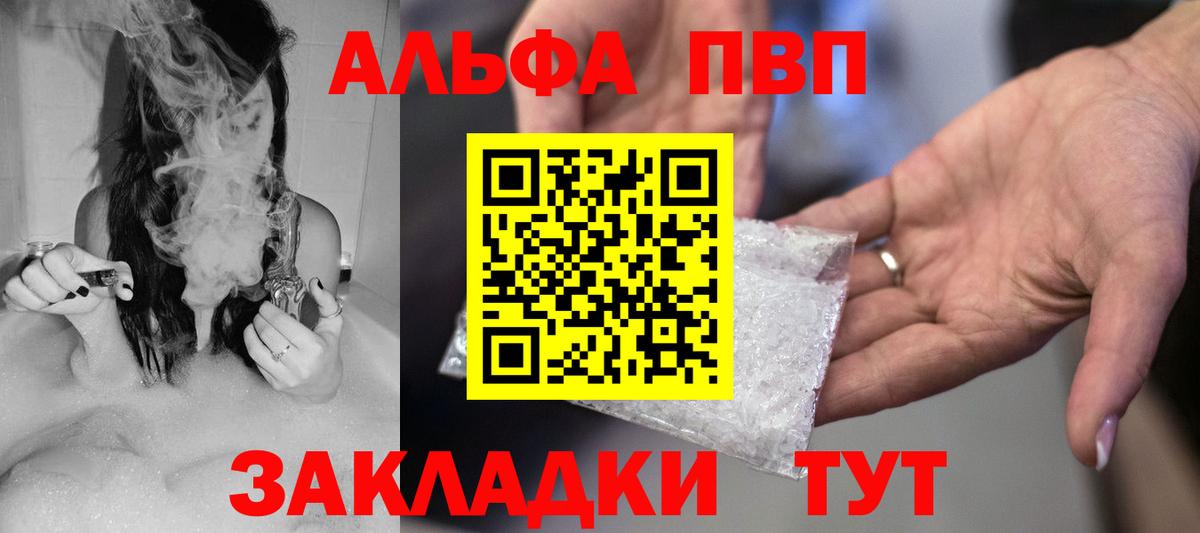 Ирбит  A-PVP кристаллы  цена наркотик  A-PVP мука  А ПВП VHQ  Вход с VPN 