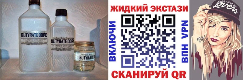 продажа наркотиков  Ирбит  БУТИРАТ вода 