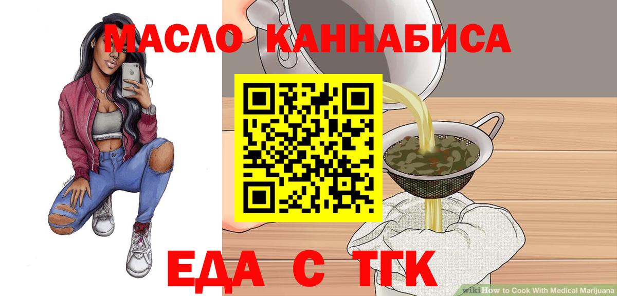 Ирбит  Еда ТГК марихуана  Вход с VPN 