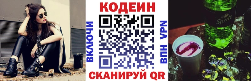 Codein Purple Drank  Ирбит 