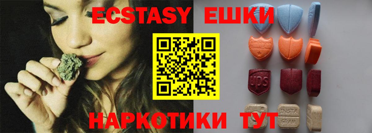 Ecstasy круглые  Вход с VPN  Ирбит  Ecstasy таблы 