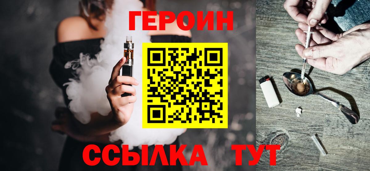 Ирбит  ГЕРОИН Heroin  Вход с VPN 
