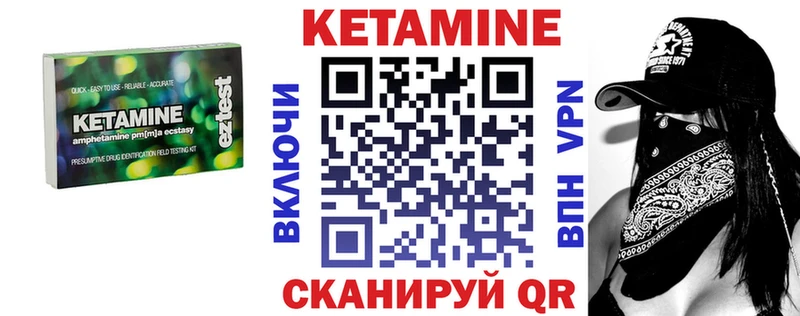 Кетамин VHQ  Ирбит 