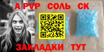 стафф Кунгур