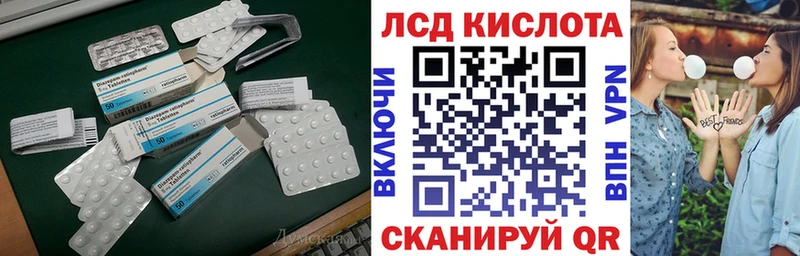 ЛСД экстази кислота  Ирбит 