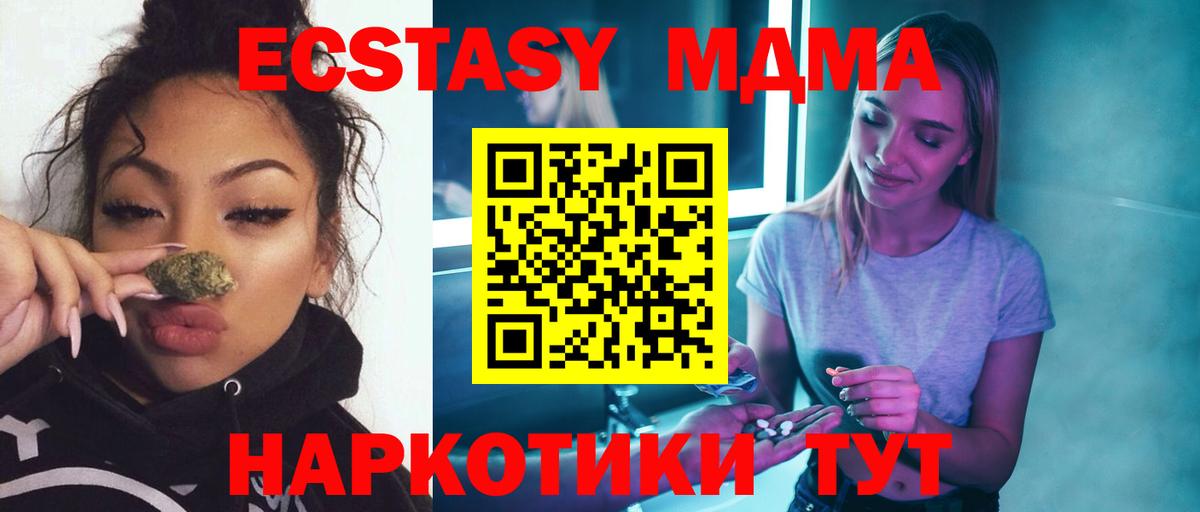MDMA VHQ  MDMA Molly  Ирбит  MDMA  Вход с VPN 