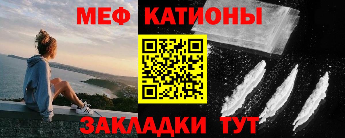 МЯУ-МЯУ  МЯУ-МЯУ 4 MMC  Вход с VPN  Мефедрон  Меф 4 MMC  Ирбит 