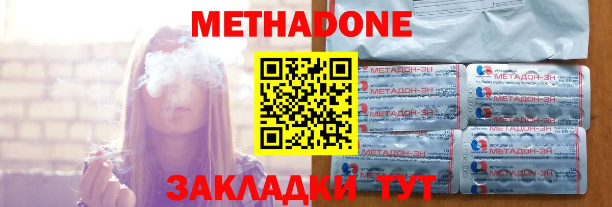 Метадон кристалл  МЕТАДОН VHQ  Вход с VPN  Ирбит 