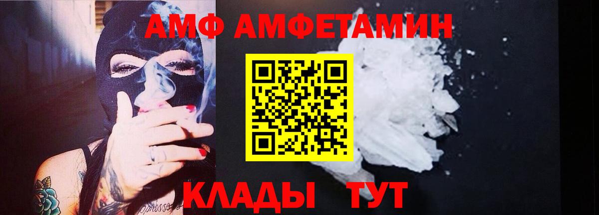 МЕТАМФЕТАМИН Декстрометамфетамин 99.9%  Вход с VPN  Ирбит 